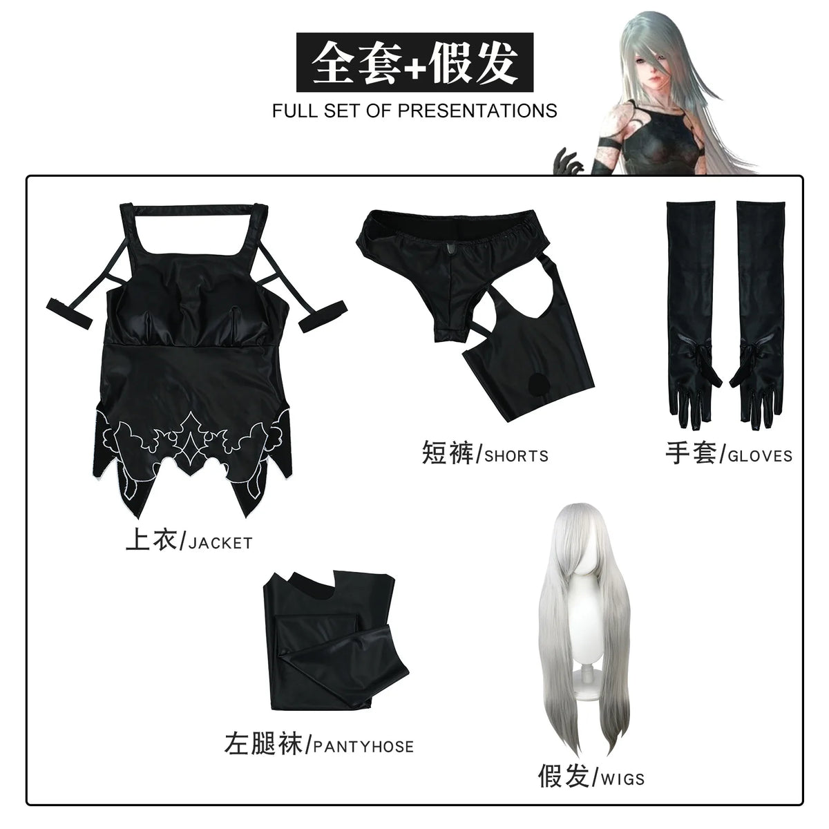 ITGIRLSOCIETY A2 NieR Automata Cosplay Costume & Wig Set